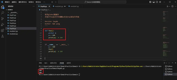 使用global關鍵字來指示foo函式中的變數a來自於全域性作用域