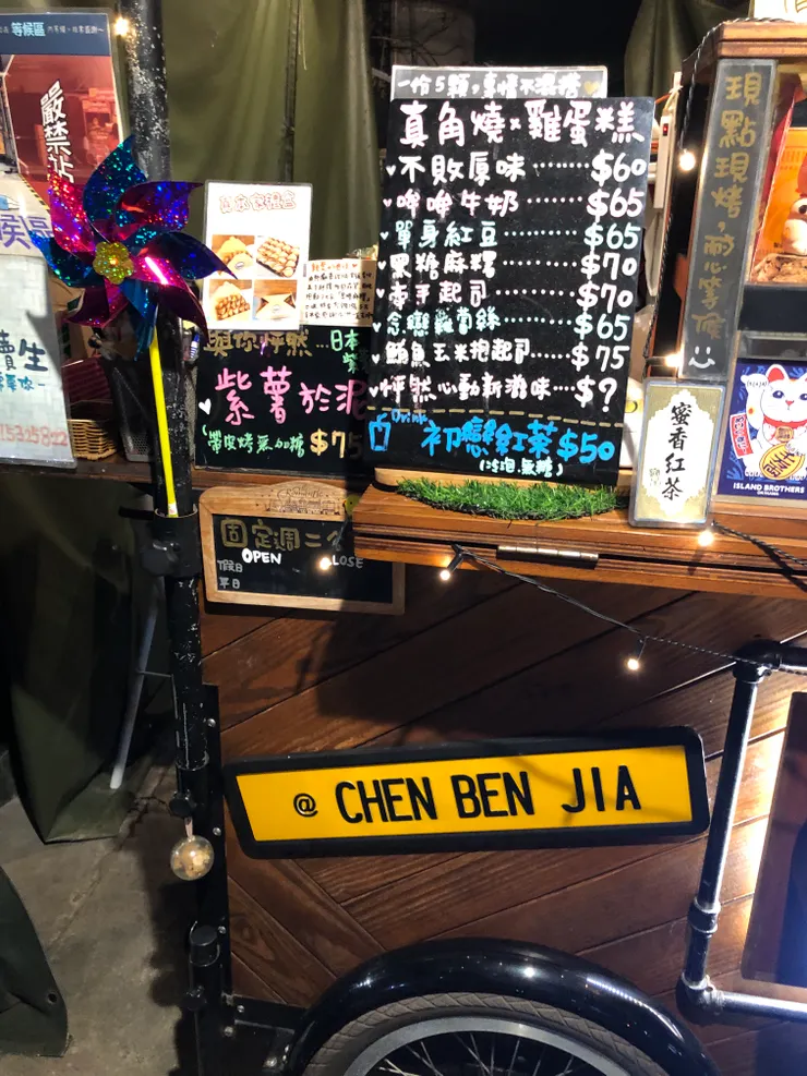 雞蛋糕口味很多種類