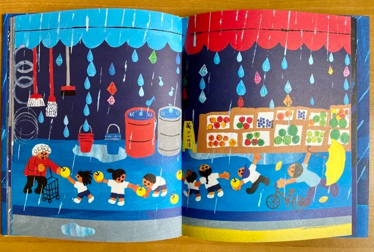 這是好好心中的「我們的」下雨天的開始。