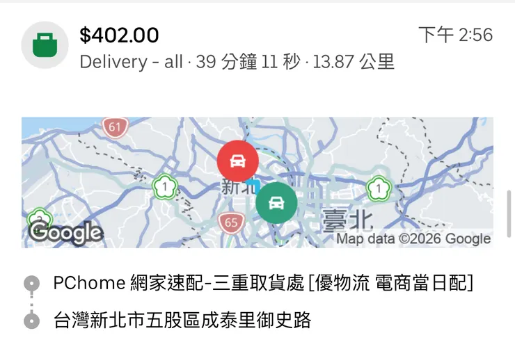 像這單 PChome 三重取貨，跑將近 14 公里花了 39 分鐘，進帳 402 元。
