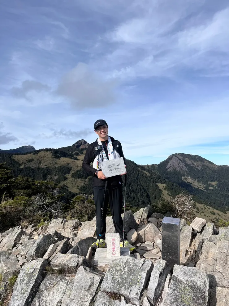 池有山