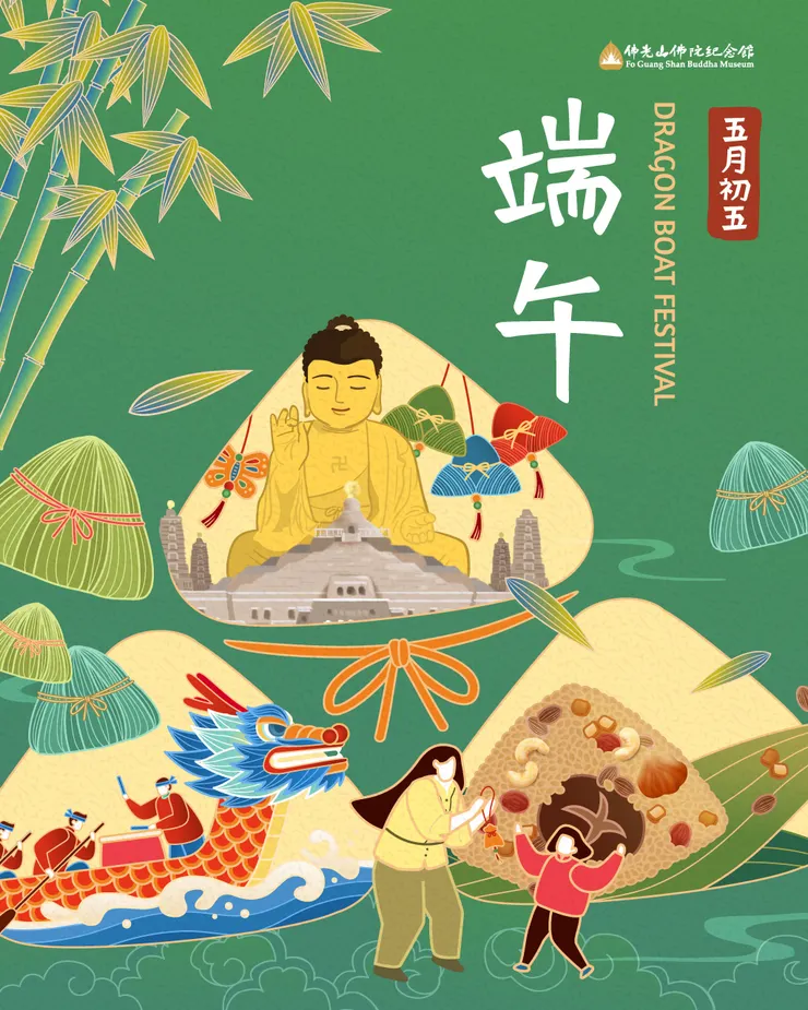 端午吉祥Dragon Boat Festival