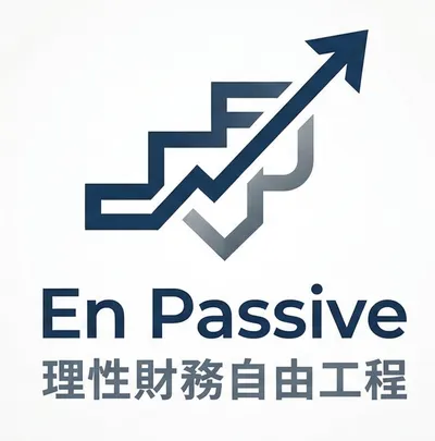 理性財務自由工程