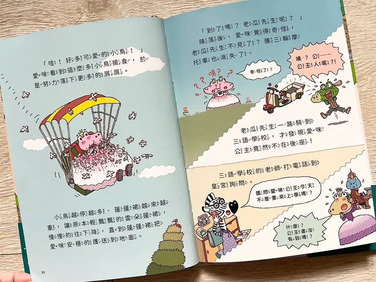 遮陽篷的三輪摩托車，變成飛行傘在天空中飛