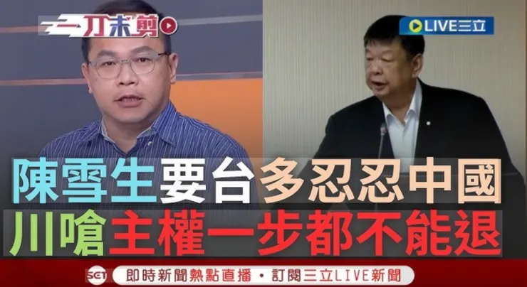 馬祖立委陳雪生,要台灣人民被中國欺負時「要忍忍」