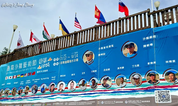 ▲2025苗栗「通霄沙雕藝術節」逍遙沙城/圖片來源：Betty's Jump Diary