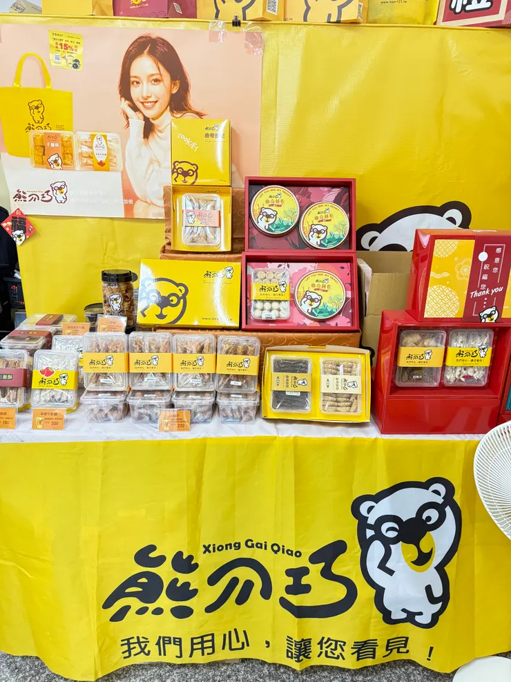 台中市十大伴手禮票選