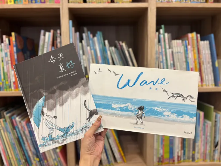 從孩子的眼睛往外看，不論晴天或雨天，潮起或潮落，每一個當下都能夠擁有不同的歡愉！