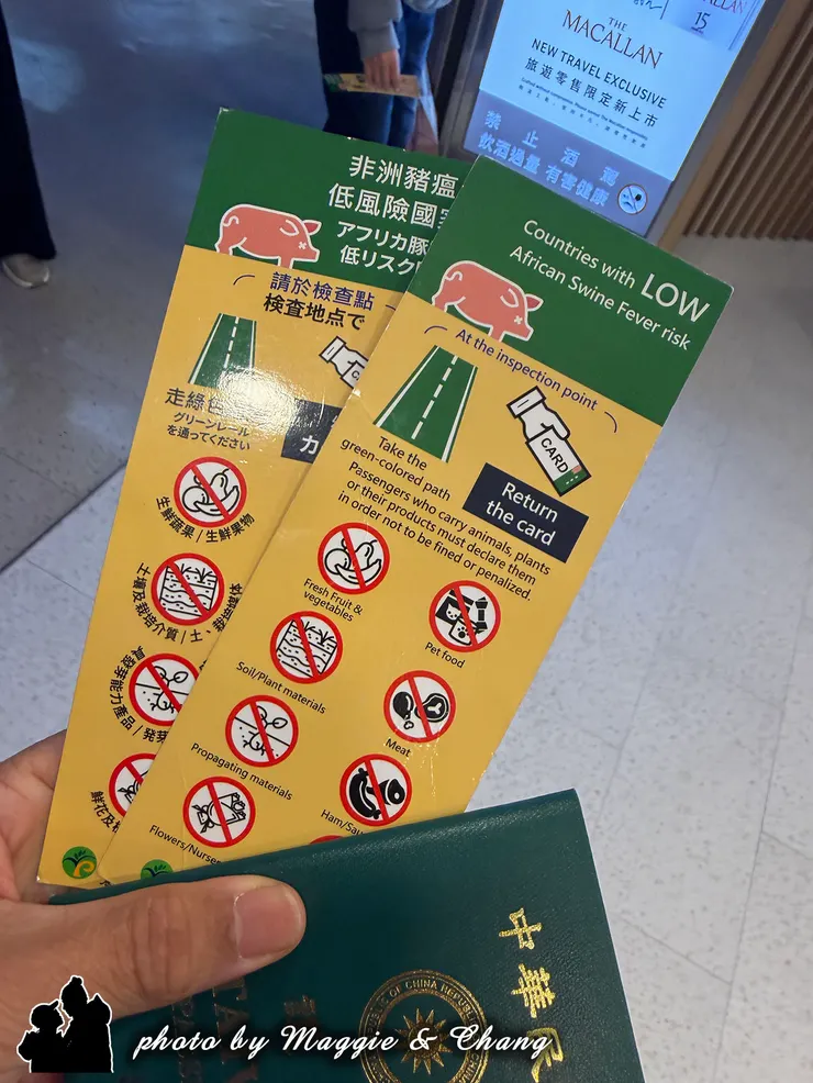 回到台灣出境要先拿這張小黃單才能快速通關喔 !