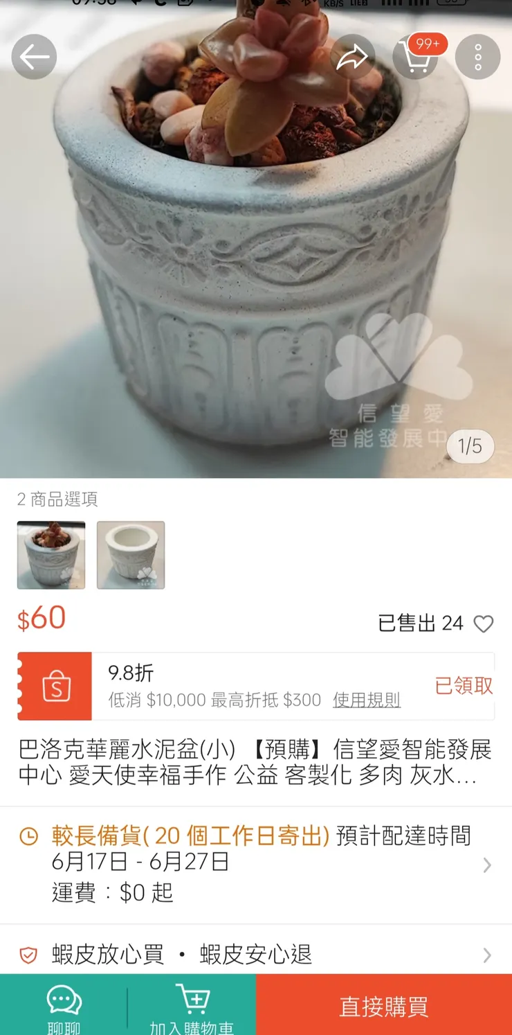 灰色「巴洛克華麗水泥盆」