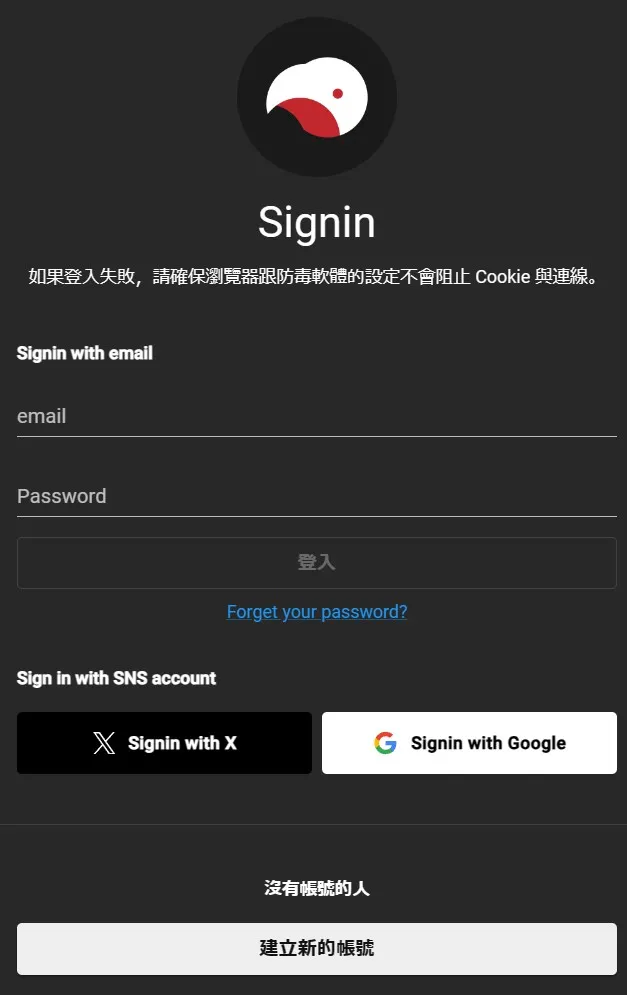 CCFOLIA的登入頁面