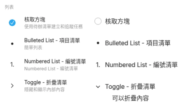 列表-對應列表型式