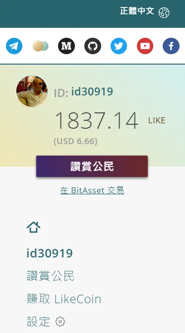 vocus｜新世代的創作平台