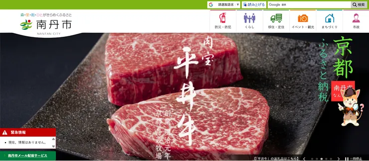 圖片來源：南丹市官網