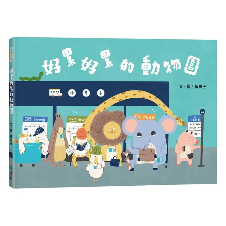 圖片來源：金石堂