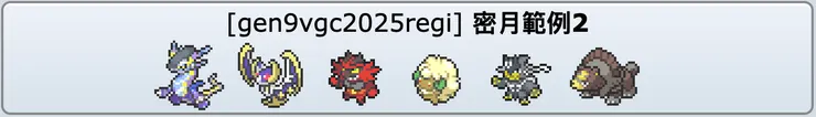 隊形範例2