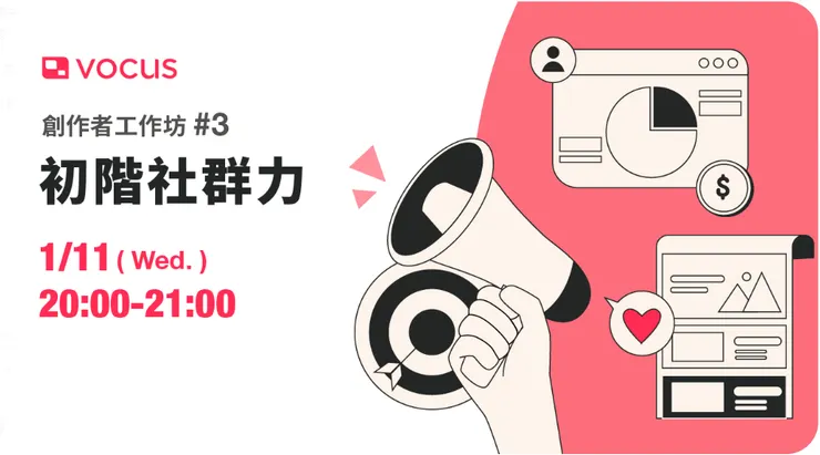 圖片來源：方格子