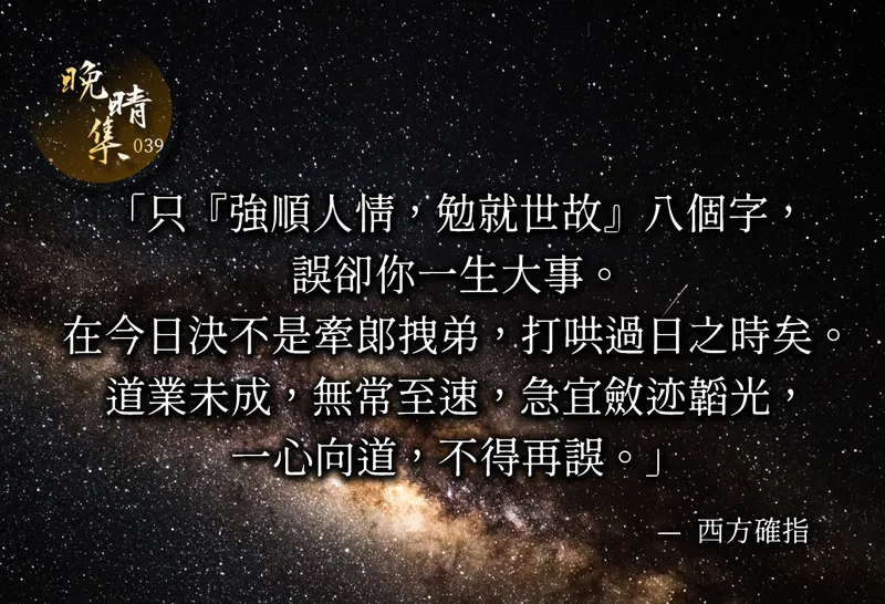 天行健,君子以自強不息。