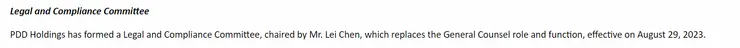 拼多多宣布成立法律与合规委员会