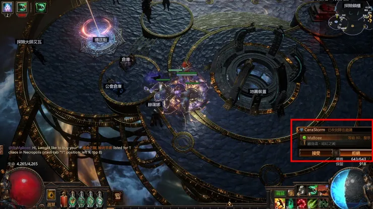 右邊會彈出視窗邀請你入對