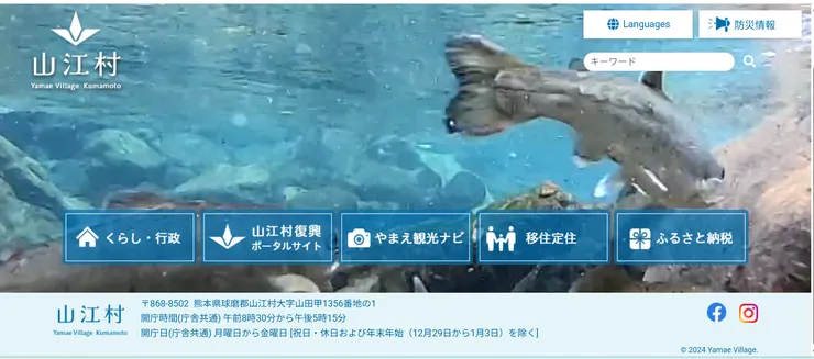圖片來源：山江村官網