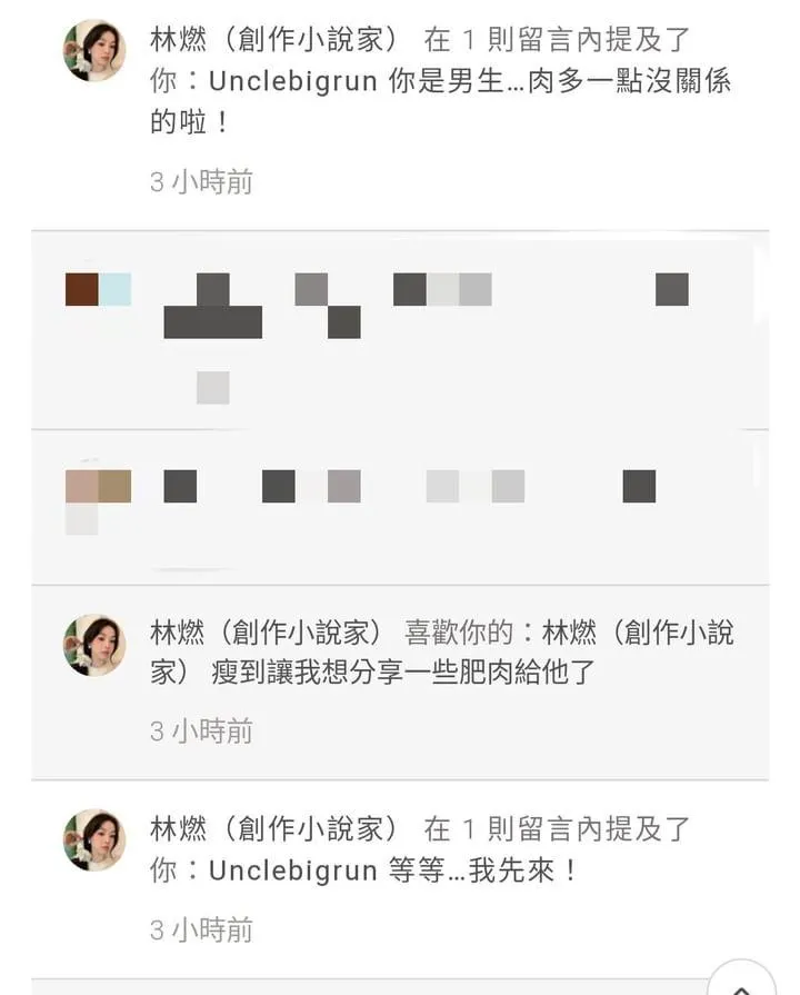 跑大叔同