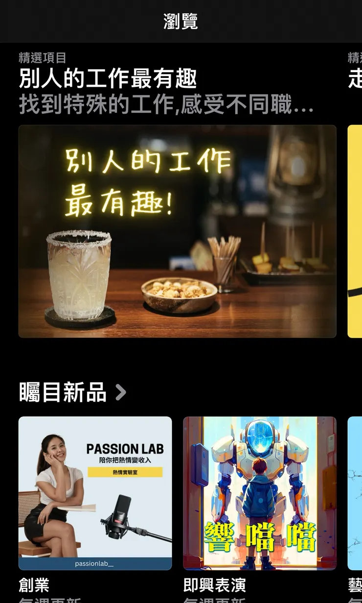 vocus｜新世代的創作平台