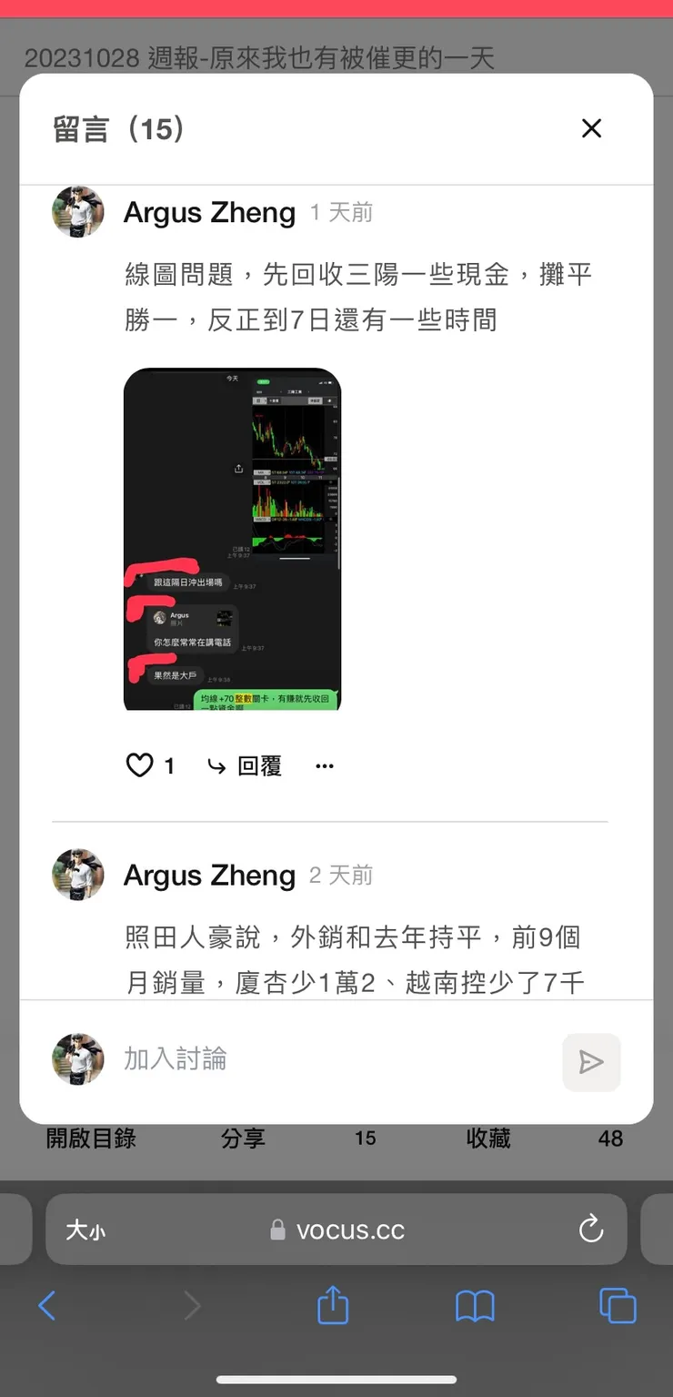 vocus|新世代的創作平台