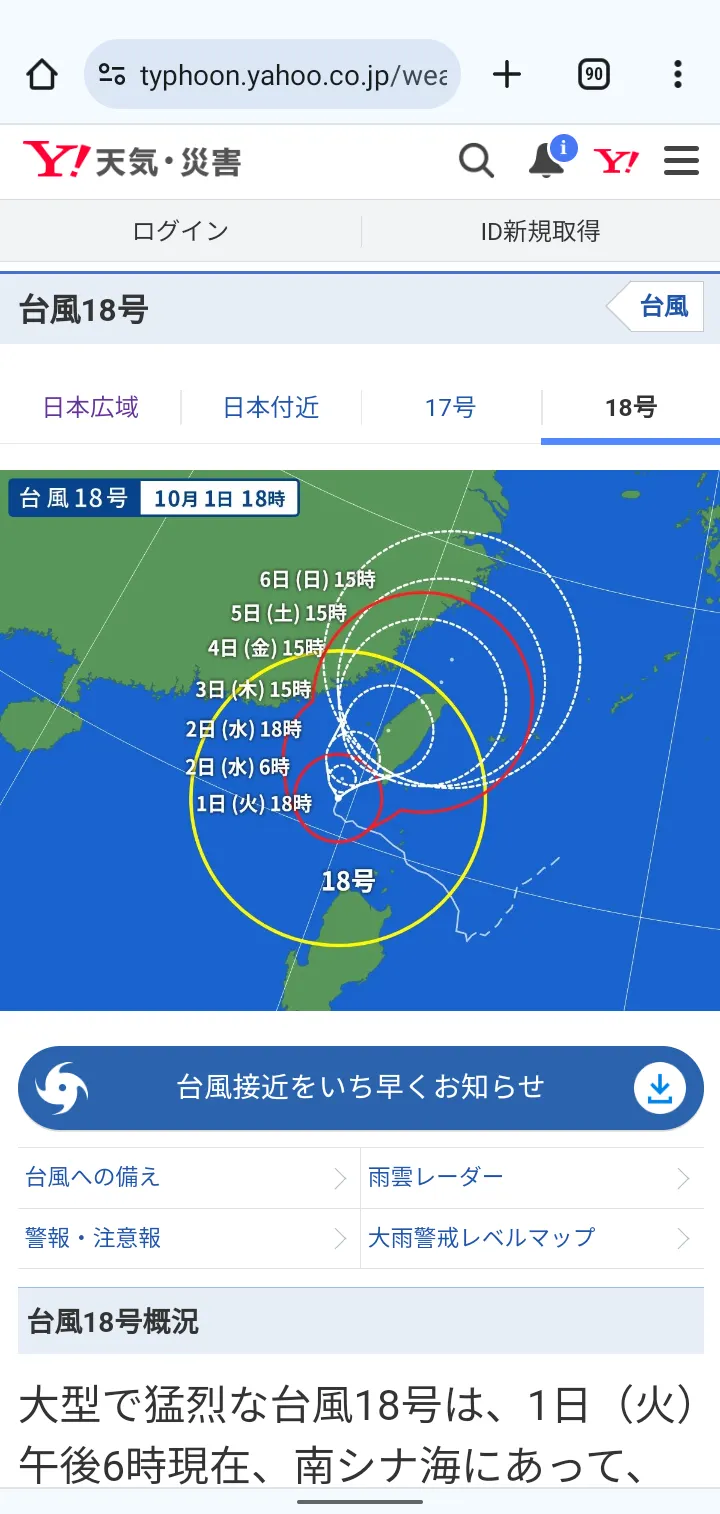 日本雅虎資訊