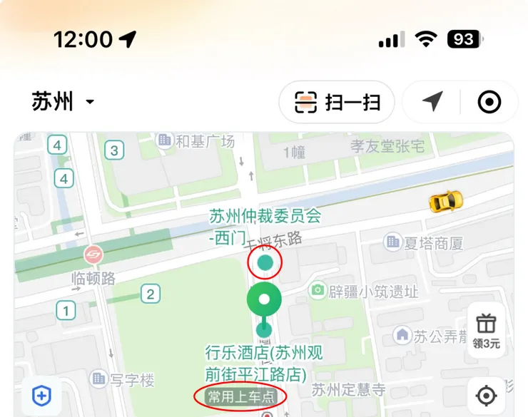 常用或建議上車點