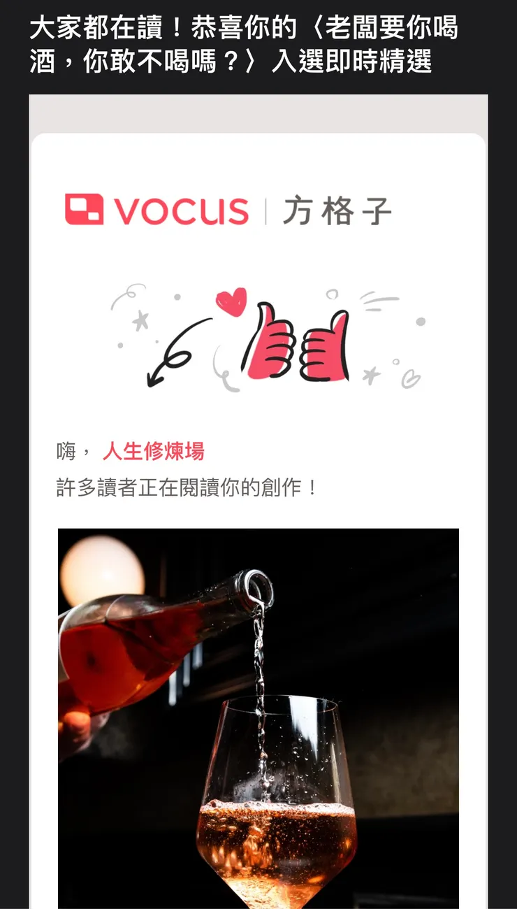 vocus｜新世代的創作平台