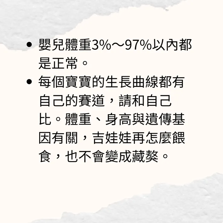 父母不需要為體重糾結