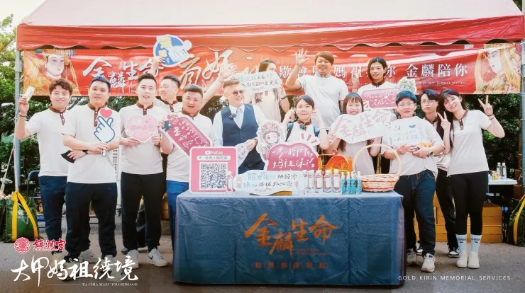 金麟生命於大甲媽祖遶境進香路線上設立補給站，公司同仁假日仍自主前來參與，熱情參與公司公益活動同時體驗大甲媽祖遶境進香盛況。圖/金麟生命