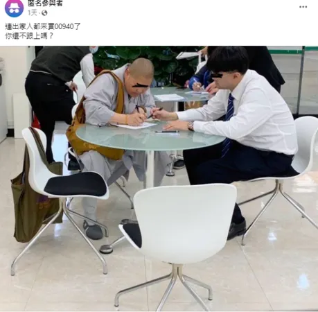 和尚都開戶買00940，圖片來源