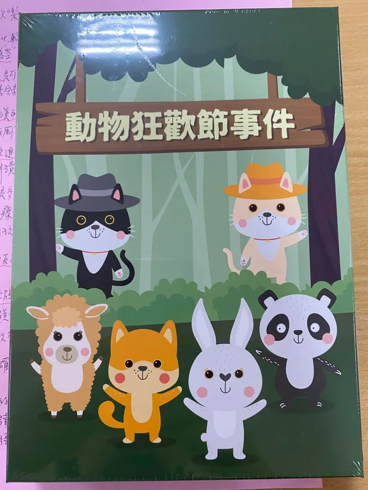 週五要來開心玩🤭