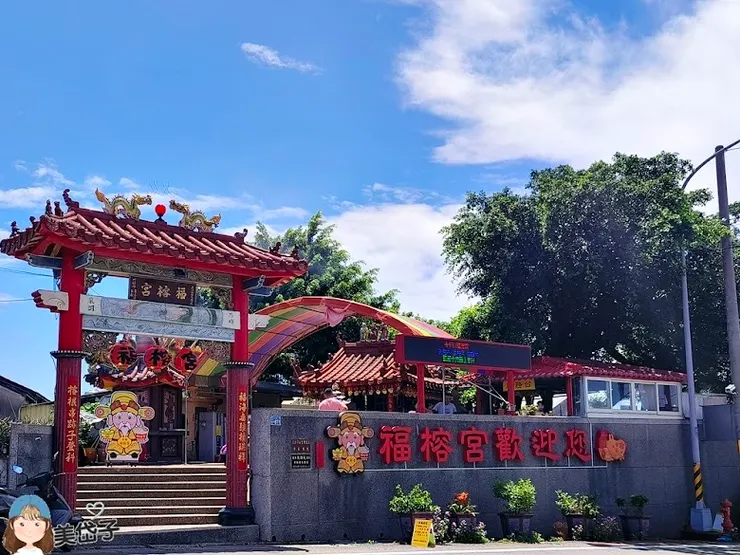 芬園福榕宮（圖片截圖於網路）