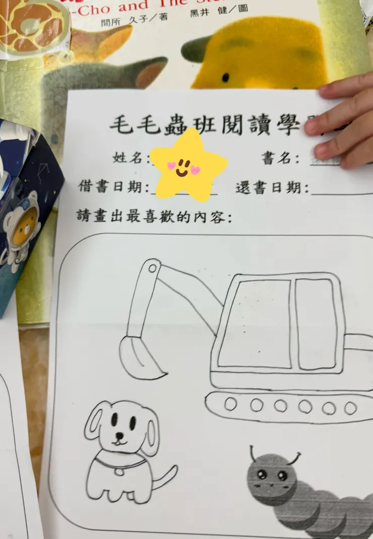 媺大腸喜歡的圖案