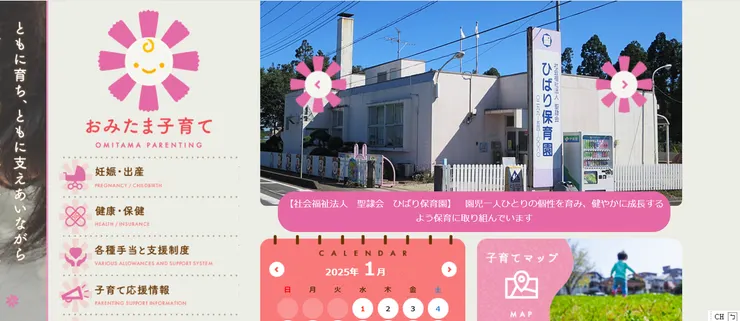 圖片來源:小美玉市官網