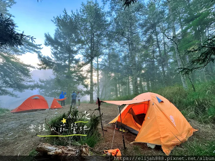 【帝王之山4天3夜】南湖大山/日出雲海一次收藏/雲稜山莊營地