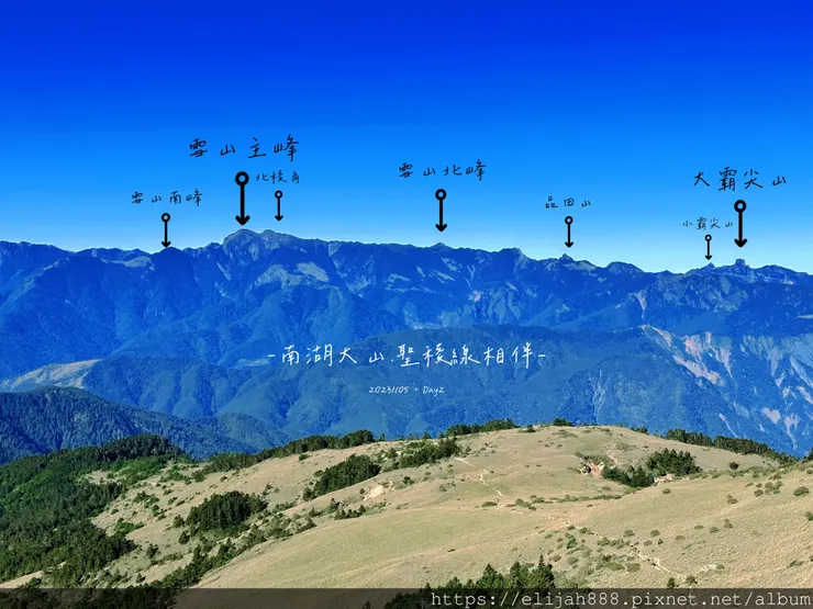 【帝王之山4天3夜】南湖大山雲海.聖稜線吃到飽之審馬陣山/南