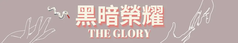 繆思小熊的沙龍