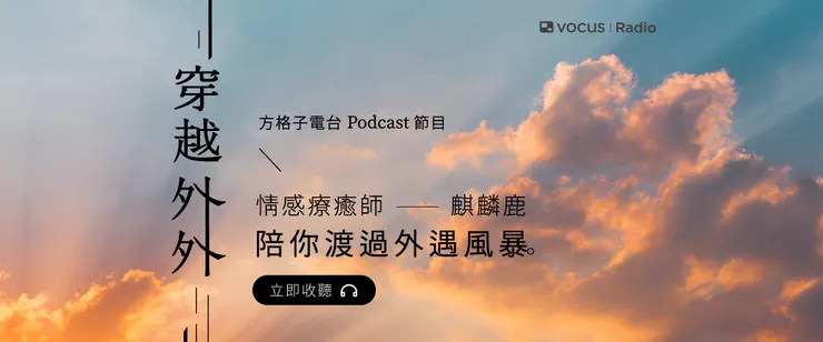 vocus|新世代的創作平台