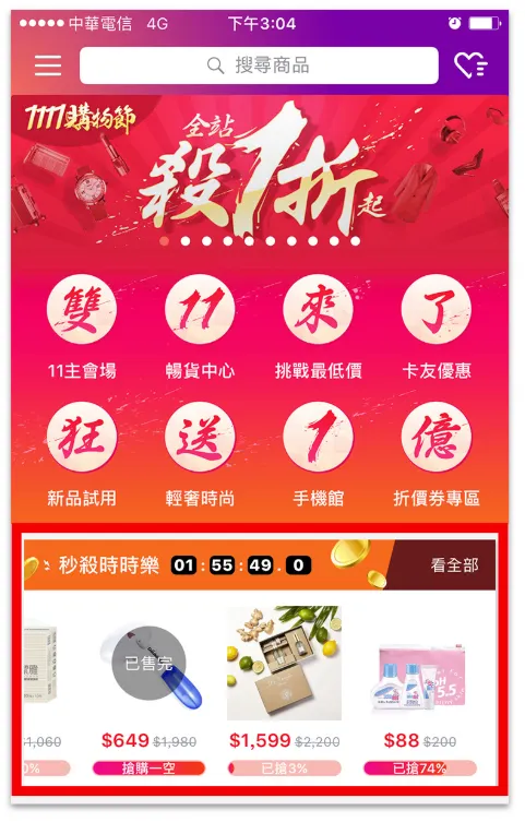 Yahoo購物的雙11變天