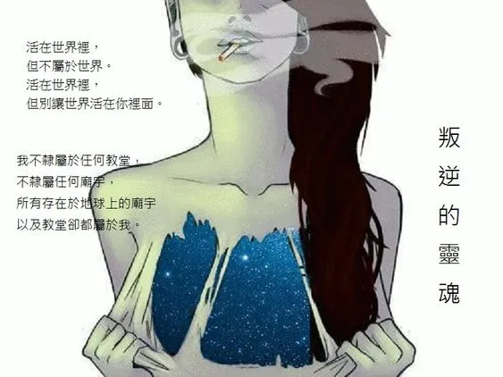 *✨在還沒有科幻電影的時期，遠古星際戰士的劇情一度在我夢中出現✨*， 總覺得自己好戰的印記驅動自己， 在現今這個混亂的世代無法噤聲! 我是在了業呢?還是造業? 