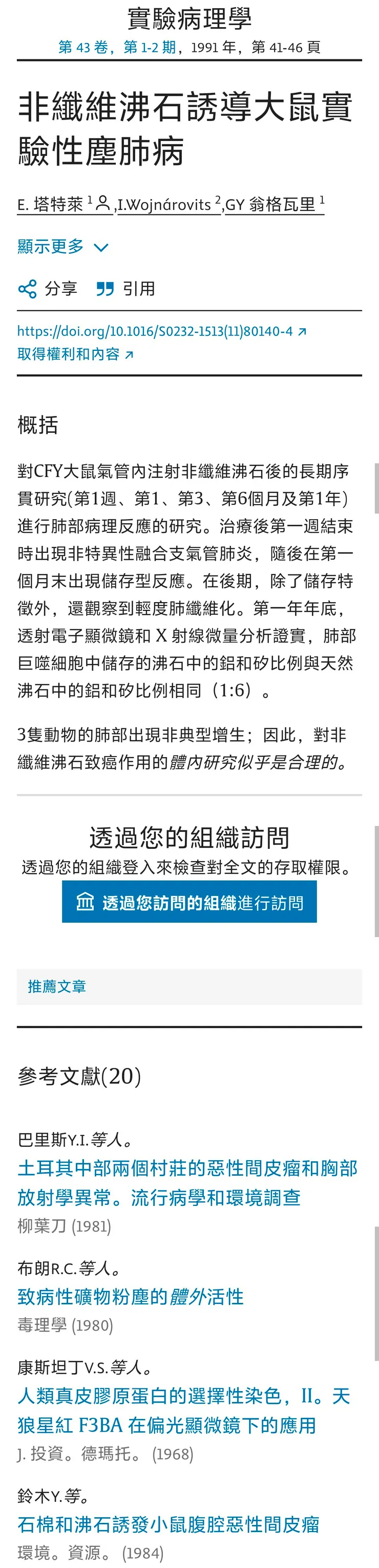 沸石需要注意的問題