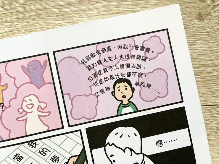 有人夢男一樣不知道以後可以從事什麼職業嗎