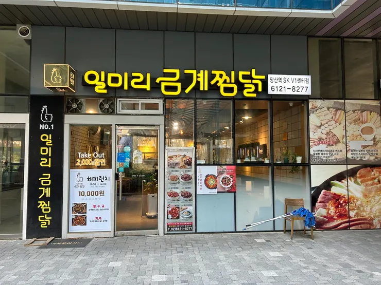 地址：11 Dangsan-ro 41-gil, Yeongdeungpo-gu, Seoul, 南韓