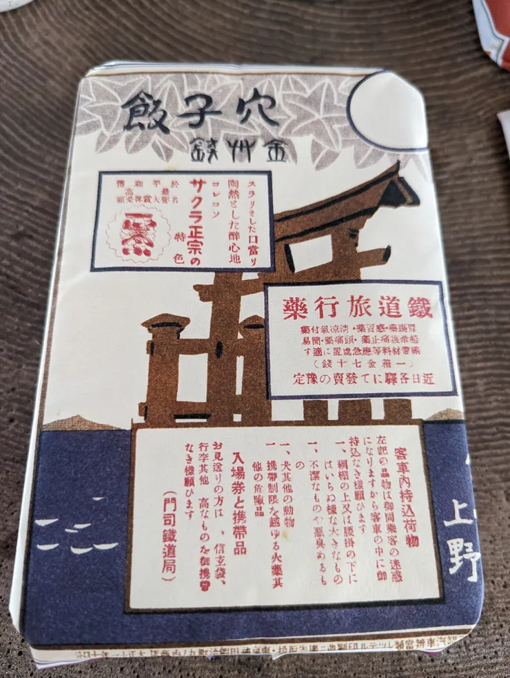 便當封面
