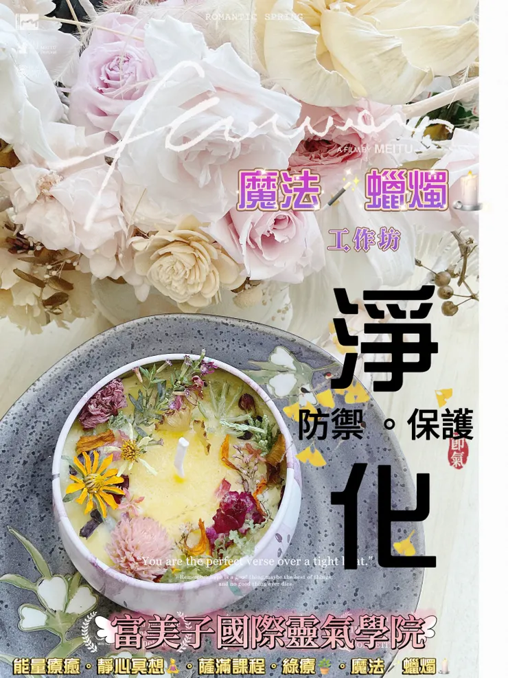 魔法🪄蠟燭🕯️