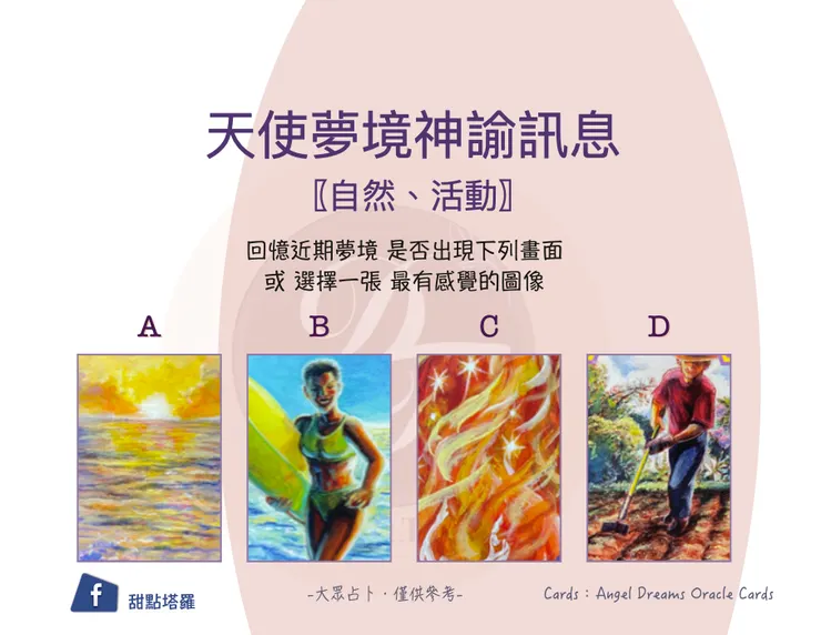 Angel Dreams Oracle Cards